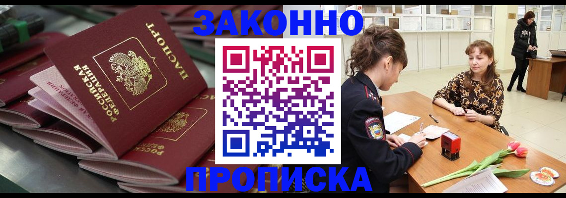 найти адрес прописки в Белой Холунице