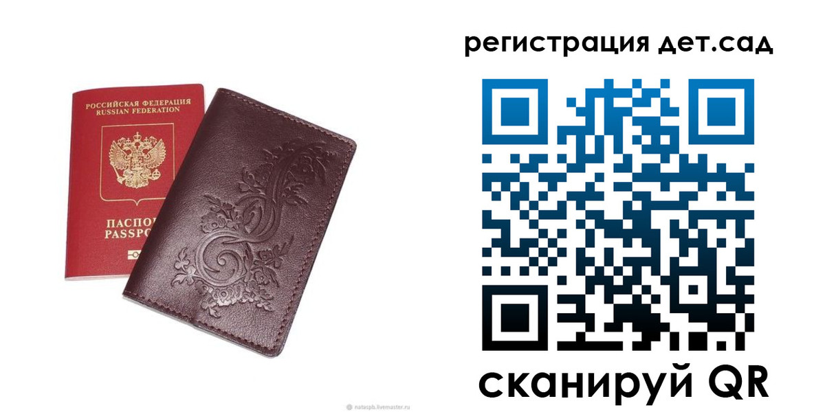 временная регистрация гарантия в Белой Холунице