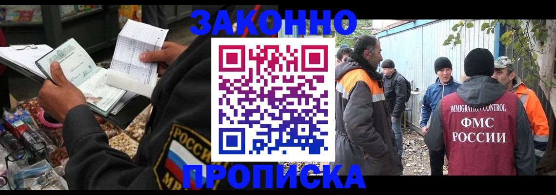прописка паспорт в Белой Холунице