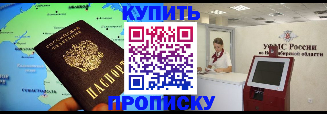 прописка от собственника в Белой Холунице