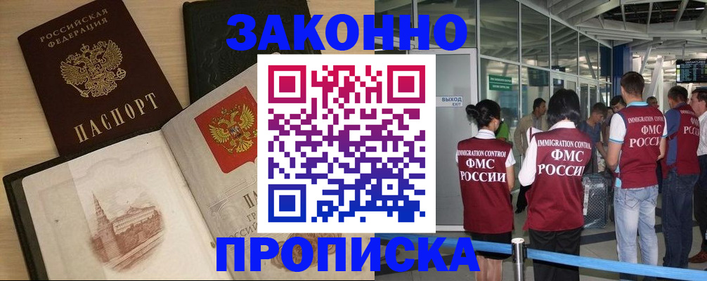 временная регистрация поиск в Белой Холунице