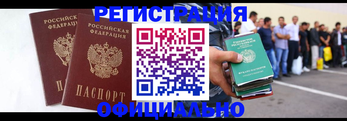 регистрация для школы в Белой Холунице