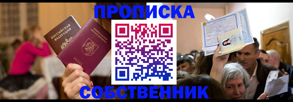регистрация в Белой Холунице