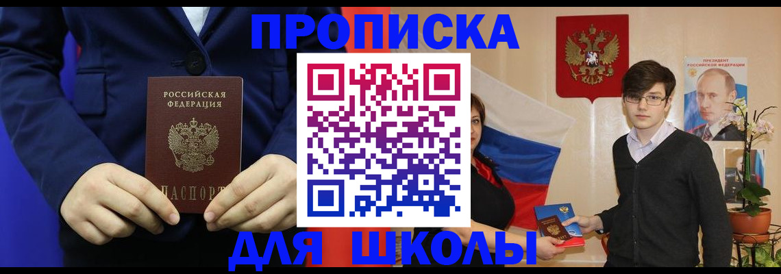 временная регистрация купить в Белой Холунице