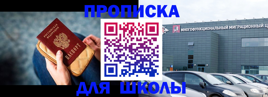 временная регистрация в Белой Холунице