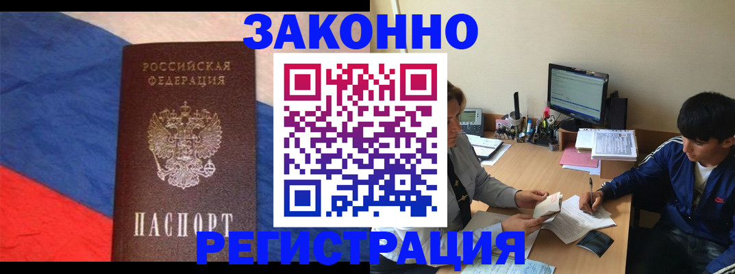 временная регистрация адрес в Белой Холунице