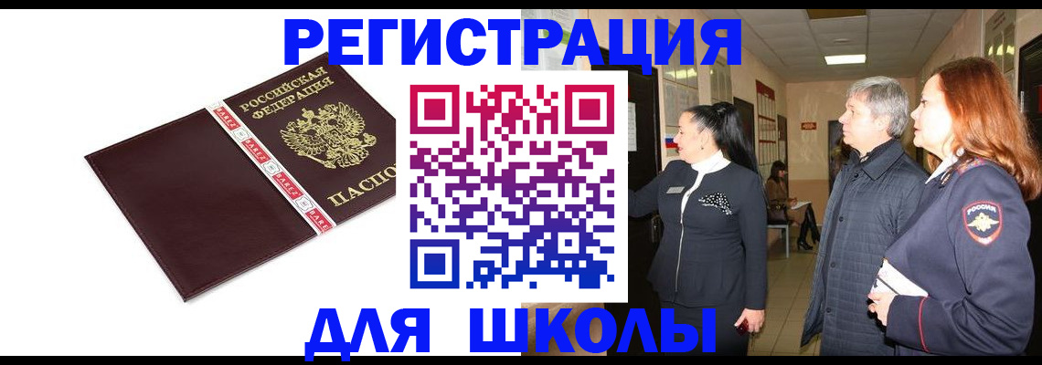 временная регистрация в квартире в Белой Холунице