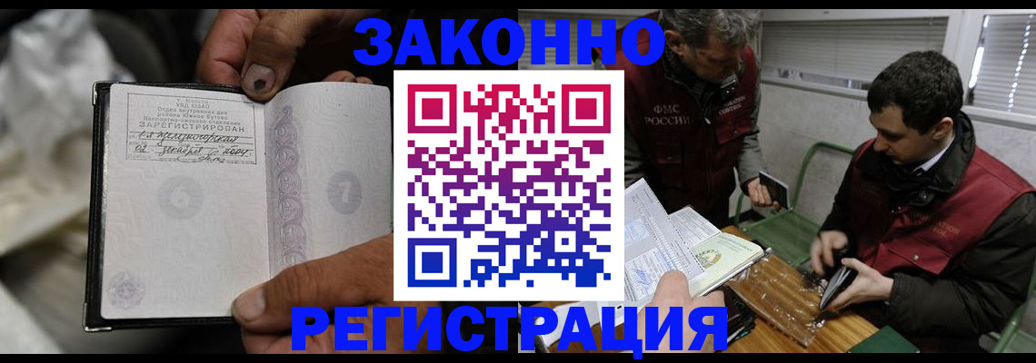 где прописаться в Белой Холунице