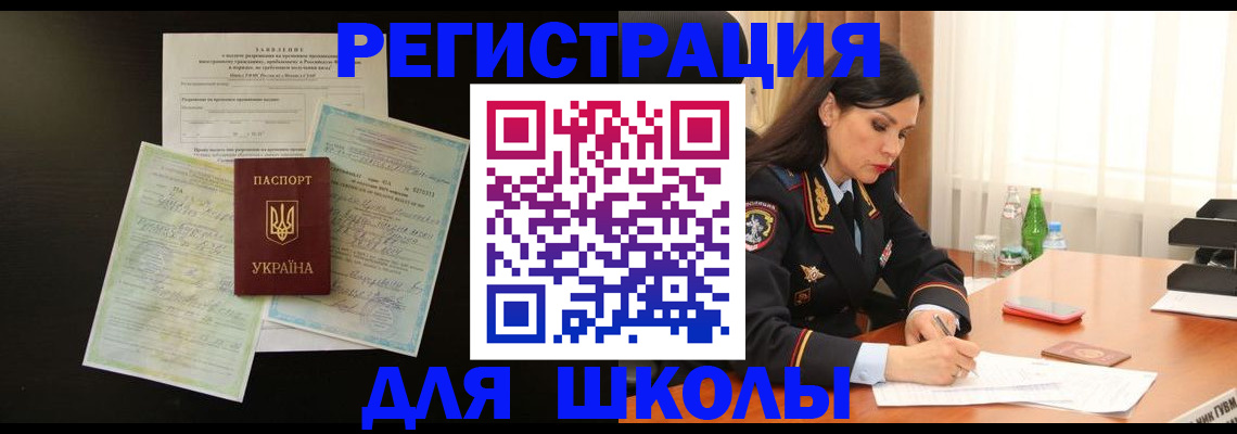 временная прописка в Белой Холунице