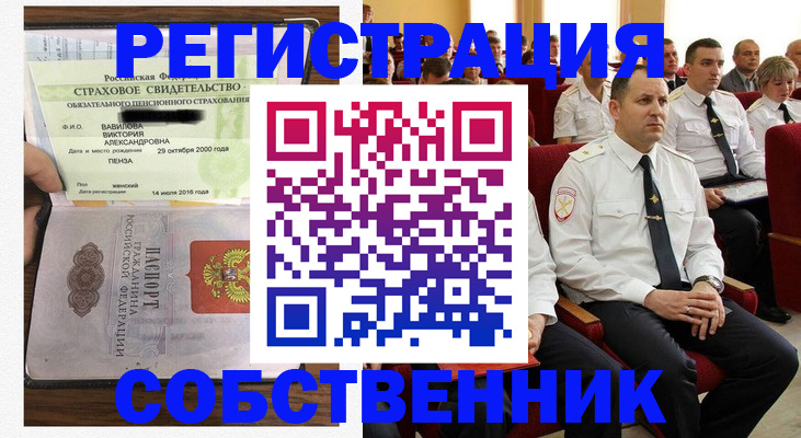 пропишу в квартире в Белой Холунице