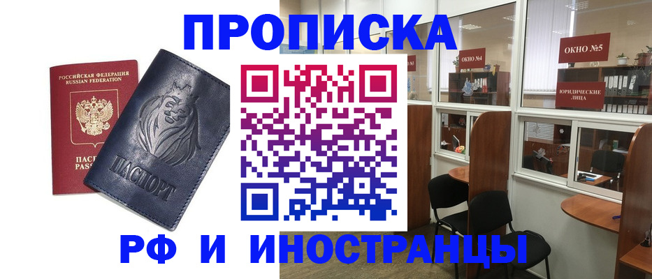 временная регистрация недорого в Белой Холунице