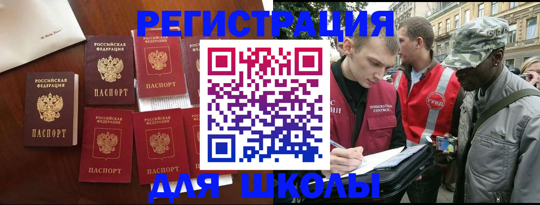 где прописаться в Белой Холунице